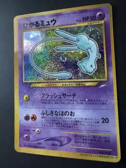 Pokemon Card Japanese Shining Mew Old Back CoroCoro Promo No. 151 - Image 3