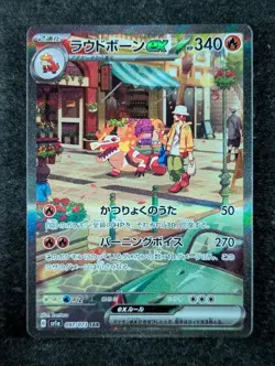 2023 Pokemon SKELEDIRGE EX #097/073 Triplet Beat Special Art Rare Japanese - Image 1