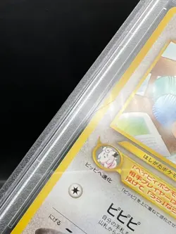 Pokemon PSA 10 GEM MT JAPANESE Cleffa No 173 Neo 2000 S#2729 - Image 3