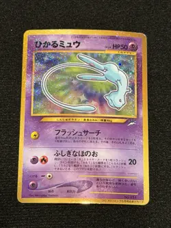 Shining Mew Coro Coro Promo Holo Japanese Pokemon Card 151 Damaged; READ DESC - Image 1