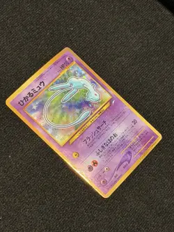 Shining Mew Coro Coro Promo Holo Japanese Pokemon Card 151 Damaged; READ DESC - Image 2