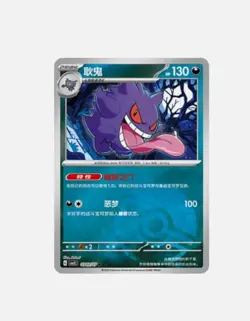 Pokemon S- Chinese Gem Pack Vol.3 CBB3C Gengar Star Holo 6 Pcs #2 M63 - Image 3