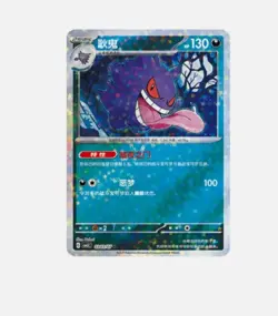 Pokemon S- Chinese Gem Pack Vol.3 CBB3C Gengar Star Holo 6 Pcs #2 M63 - Image 4