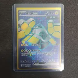 Pokemon TCG Card S-Chinese csv6C 140/128 SR Iron Hands ex FM - Image 1
