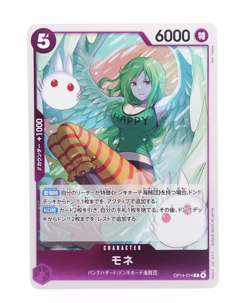 One Piece Monet OP14-074 R The Azure Sea's Seven Anime Trading Card - Image 1