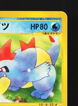Croconaw 023/029 1st ED HP Pokemon-e Starter Deck Japanese Pokemon Card TCG - Image 5