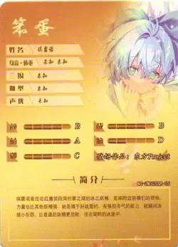CIRNO SSR NS-2M12SER-05 Goddess Story Anime Card - Image 2