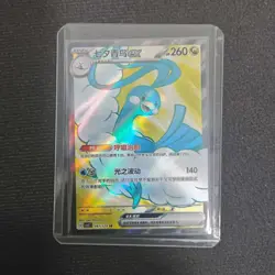 2025 Pokemon TCG Card S-Chinese Csv5c 147/129 Sr Altaria Ex Holo FM - Image 1