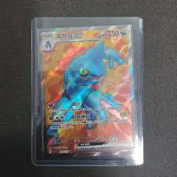 2025 Pokemon TCG Card S-Chinese csv1C 144/127 SR Toxicroak ex Holo FM - Image 1