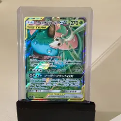 Venusaur & Snivy GX RR 001/064 Remix Bout Pokemon Card Japanese Near Mint #81019 - Image 1