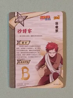 Gaara NR-SSR-053 Naruto Kayou Card - Image 2