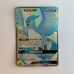 [FAST SHIP] Pokemon S-Chinese Articuno GX SSR CSM1cC 192 Shiny Holo Card - Image 1