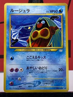 Jynx No. 124 Japanese BANNED Neo Revelation Pokemon Card WOTC 2000 Old Back LP - Image 3