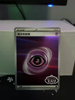 Pokemon TCG Card S-Chinese Psychic Energy Gem Pack CBB2C-11 05/06 - Image 2