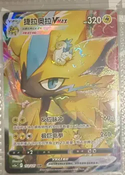 Pokemon TCG Zeraora VMAX SAR 153/127 Rare Holo Card Rare Card In Stock - Image 2
