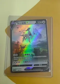 Pokemon TCG Arceus V Promo Card 198/S-P - In Stock Mint Condition Ready to Ship! - Image 1