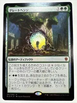 MTG The Great Henge Throne of Eldraine Japanese Near Mint Foil - Image 1