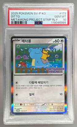 119046985 Ditto 2025 Korean Pokemon SV Metamong Project Stamp Promo #173 PSA 10 - Image 1