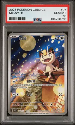 2025 POKEMON SIMPLIFIED CHINESE CBB3 C-GEM PACK VOL 3 #07 MEOWTH PSA 10 - Image 1
