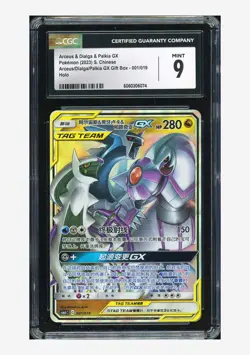 Pokemon CGC 9 Arceus & Dialga & Palkia GX Holo 2023 001/019 CSMAC S.Chinese - Image 1