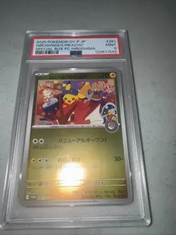 Hiroshima's Pikachu - 261/SV-P 261/SV-P Sv-P Promotional Cards Holo (Japanese) for sale online - Image 1