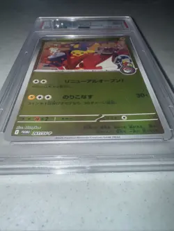 Hiroshima's Pikachu - 261/SV-P 261/SV-P Sv-P Promotional Cards Holo (Japanese) for sale online - Image 4