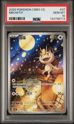 2025 POKEMON SIMPLIFIED CHINESE CBB3 C-GEM PACK VOL 3 #07 MEOWTH PSA 10 - Image 1