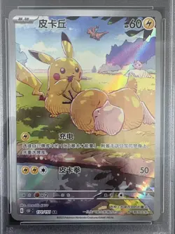 2025 Pokemon TCG Chinese Exclusive Pikachu Psyduck #3 151C 171/151 AR PSA 10 - Image 2