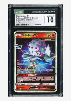 Pokemon CGC 10 GEM MINT Blacephalon GX RR 2022 003/060 CSM1.5C S.Chinese - Image 1