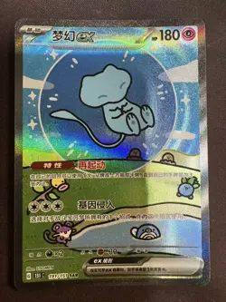 2025 Pokemon Chinese 151 Surprise Mew Ex 151C 191/151 UR Holo Full Art KM093 - Image 1