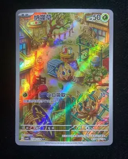 2025 Pokemon S-Chinese Award Round Art Rare Holo CSV4C 130/129 AR Bramblin #2 - Image 1