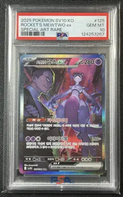 ROCKET'S MEWTWO EX PSA 10 2025 POKEMON SV10 KOREAN #125 SPECIAL ART RARE 3267 - Image 1