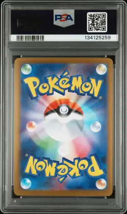 2025 POKEMON JAPANESE INFERNO X SPECIAL ART RARE #110 MEGA CHARIZARD X EX PSA 10 - Image 2