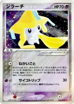 Jirachi 006/019 Metagross Constructed Starter Deck Holo (Japanese) for sale online - Image 3