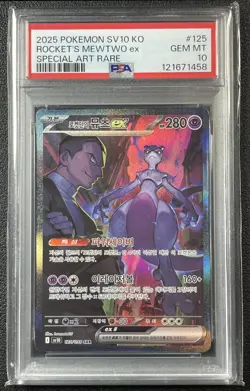 ROCKET'S MEWTWO EX PSA 10 2025 POKEMON SV10 KOREAN #125 SPECIAL ART RARE 1458 - Image 1