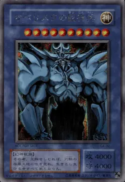 Obelisk the Tormentor Japanese Secret Prismatic G4-02 Yu-Gi-Oh! - Image 1