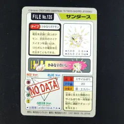 Jolteon File 135 - Bandai Carddass Pocket Monsters - Pokemon Card - Image 2