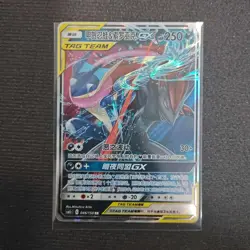 Pokemon TCG Card S-Chinese csM2cC 046/150 RR Greninja & Zoroark GX FM - Image 1