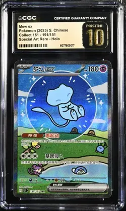 CGC 10 Pokemon Chinese 151 Surprise Mew 151C 191/151 SAR Holo Full Art Card（30） - Image 1