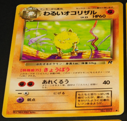 Pokemon card old back Japanese vintage set 4 Bad Primeape Sunflora Sentret - Image 3