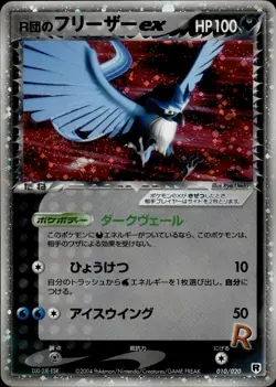 Rocket's Articuno ex 010 Silver Deck Kit Japanese Pokemon Card B4 - Image 1
