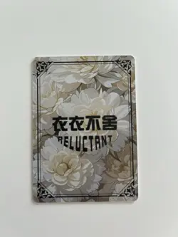 Yae Miko SR-01 Nightie Illustration Reluctant Card Set Genshin Impact - Image 2