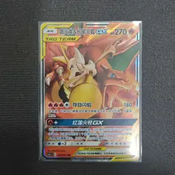 Pokemon TCG Card S-Chinese csM2.5C 006/061 RR Charizard & Braixen GX FM - Image 1