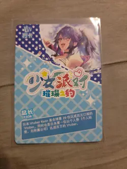Maiden Party Series 4 - Kson - UR Card - Image 2