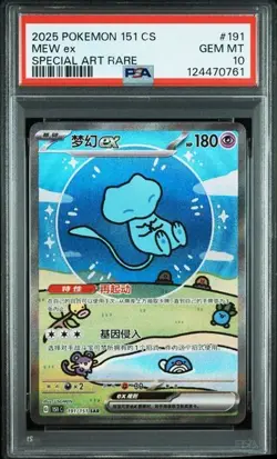 PSA 10 Pokemon Chinese 151 Surprise Mew 151C 191/151 SAR Holo Full Art Card（18） - Image 1