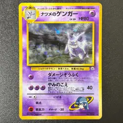 Pokemon Sabrina’s Gengar #094 Bunned Art Gym Challenge 1999 Japanese (LP-) - Image 1
