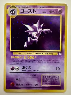 Haunter Holo No. 093 - Japanese Fossil Pokemon Card - Mint Condition - Image 1