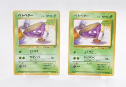 Pokemon card Set of 2 Grimer No.088 Old Back Non Holo Team Rocket 1997 Japanese - Image 1