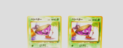 Pokemon card Set of 2 Grimer No.088 Old Back Non Holo Team Rocket 1997 Japanese - Image 3