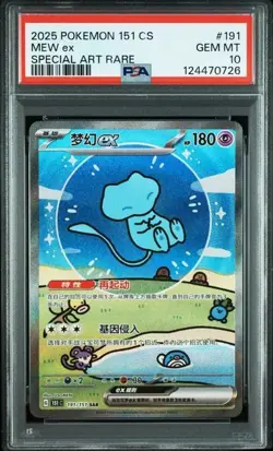 PSA 10 Pokemon Chinese 151 Surprise Mew 151C 191/151 SAR Holo Full Art Card（17） - Image 1
